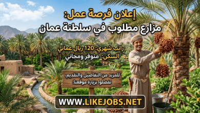 فرصة عمل مزارع في سلطنة عمان | راتب 120 ريال وسكن متوفر