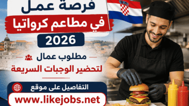 فرصة عمل في مطاعم كرواتيا 2026: مطلوب عمال لتحضير الوجبات السريعة