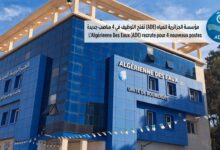 مؤسسة الجزائرية للمياه ADE تفتح التوظيف في 4 مناصب جديدة