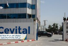 سيفيتال تعلن عن 30 فرصة عمل في البناء والحدادة والتسقيف