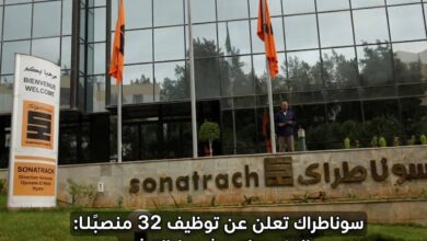 سوناطراك تعلن عن توظيف 32 منصبًا: التخصصات وشروط الترشح