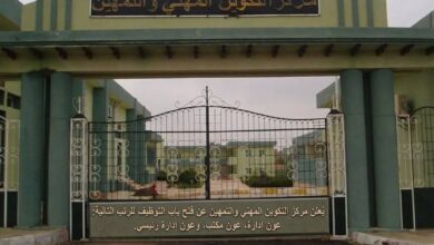 توظيف في رتبة عون إدارة وعون مكتب وعون إدارة رئيسي بمركز التكوين المهني