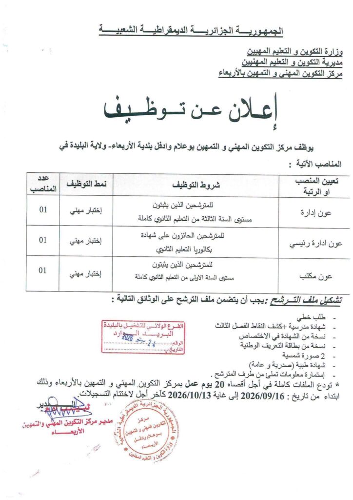 bou3lam