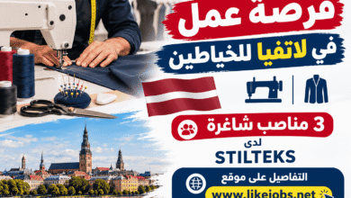 فرصة عمل في لاتفيا للخياطين: 3 مناصب شاغرة لدى STILTEKS
