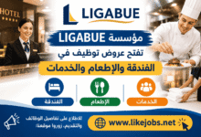 مؤسسة LIGABUE تفتح عروض توظيف في الفندقة والإطعام والخدمات