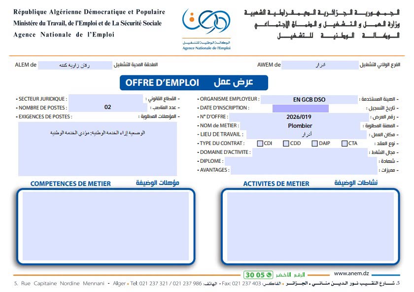 ادرار05