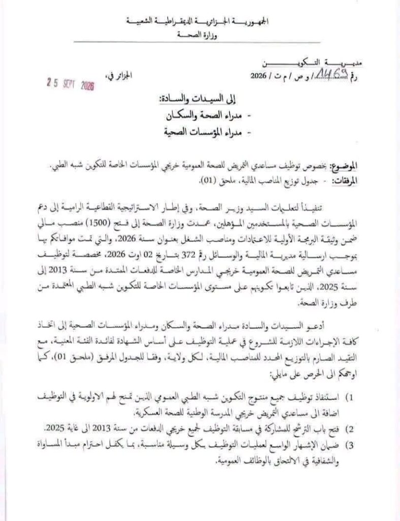 الصحة01