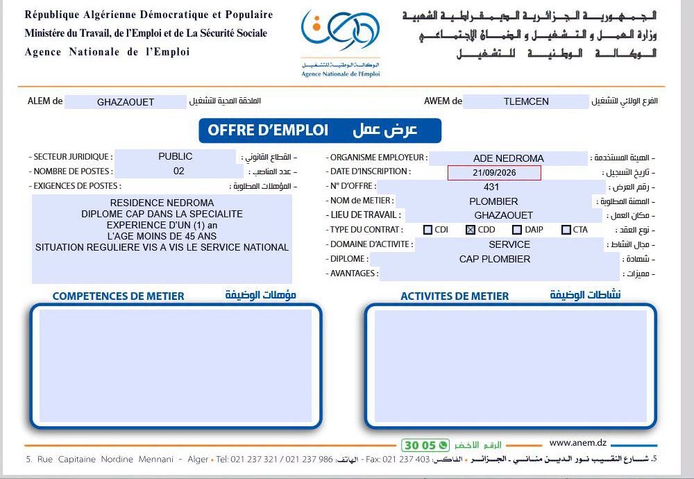 مؤسسة الجزائرية للمياه ADE تفتح التوظيف في 4 مناصب جديدة 2 المياه011