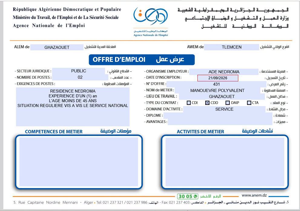 مؤسسة الجزائرية للمياه ADE تفتح التوظيف في 4 مناصب جديدة 3 المياه022