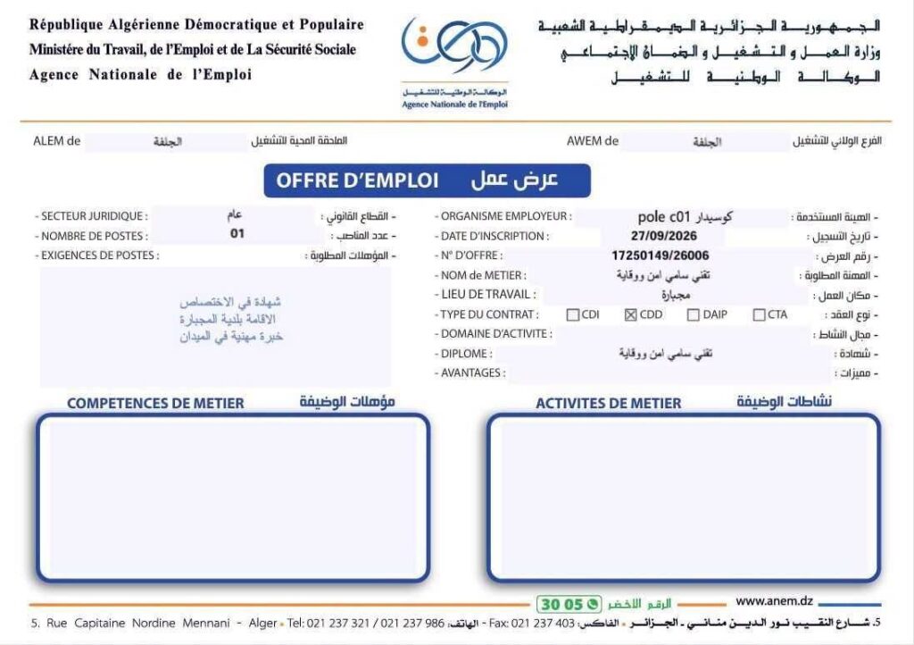 كوسيدار01 4
