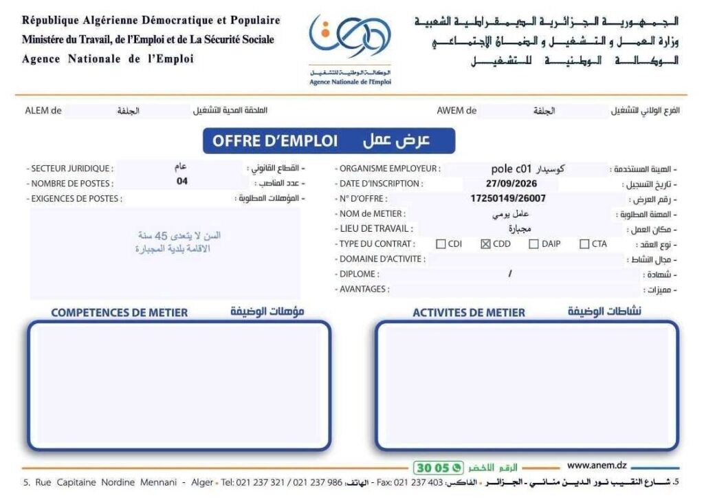 كوسيدار02 4