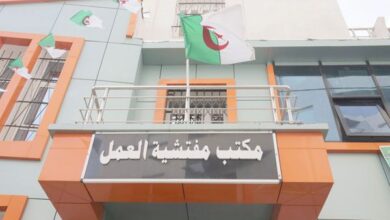 إعلان توظيف بالمفتشية الجهوية للعمل عنابة 2026: منصب مفتش مركزي للعمل