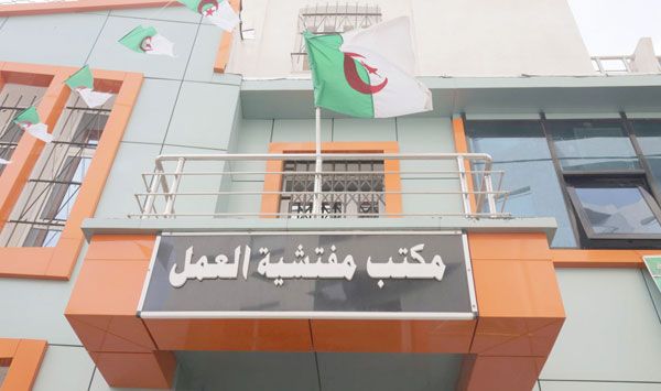 إعلان توظيف بالمفتشية الجهوية للعمل عنابة 2026: منصب مفتش مركزي للعمل