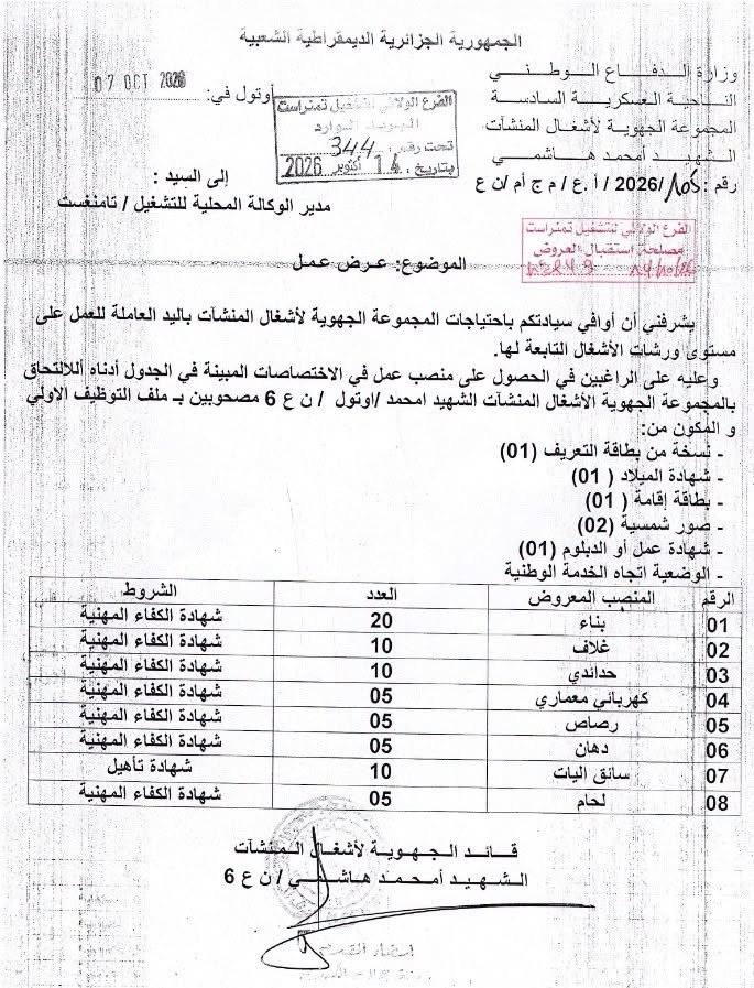 3askar