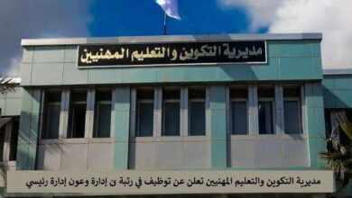 مديرية التكوين والتعليم المهنيين تعلن عن توظيف في رتبة عون إدارة وعون إدارة رئيسي