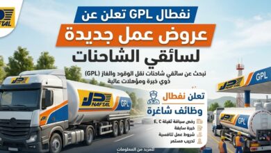 نفطال GPL تعلن عن عروض عمل جديدة لسائقي الشاحنات