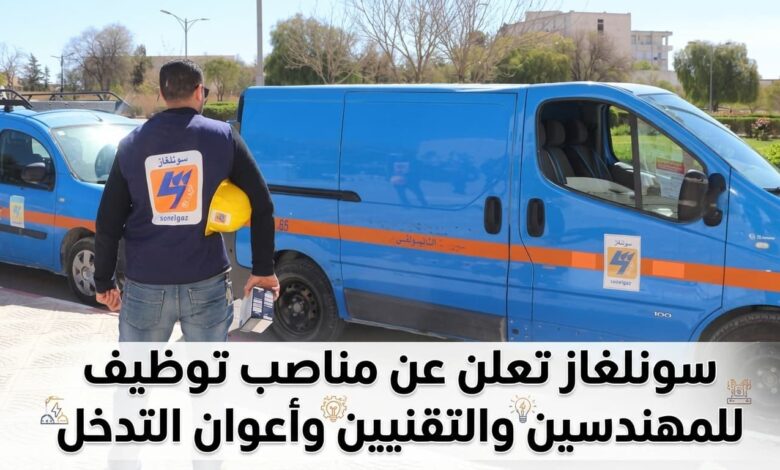 سونلغاز تعلن عن مناصب توظيف للمهندسين والتقنيين وأعوان التدخل