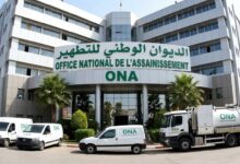 إعلان توظيف بالديوان الوطني للتطهير ONA عبر الوكالة الوطنية للتشغيل 2026