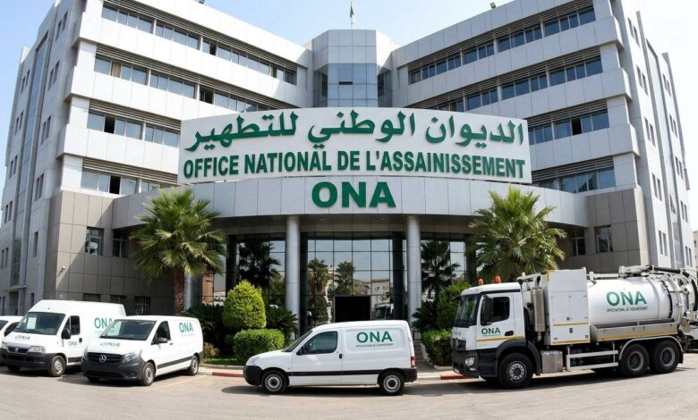 إعلان توظيف بالديوان الوطني للتطهير ONA عبر الوكالة الوطنية للتشغيل 2026