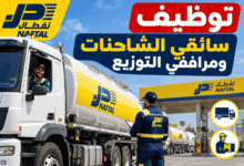 توظيف نفطال 2026: فتح 3 مناصب عمل لسائقي الشاحنات ومرافقي التوزيع