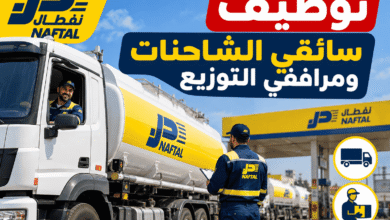 توظيف نفطال 2026: فتح 3 مناصب عمل لسائقي الشاحنات ومرافقي التوزيع