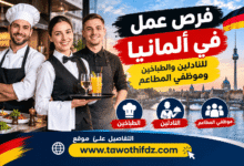 فرص عمل في ألمانيا للنادلين والطباخين وموظفي المطاعم