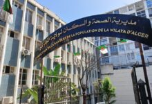 إعلان توظيف عن طريق النقل لفائدة موظفي قطاع الصحة بولاية الجزائر