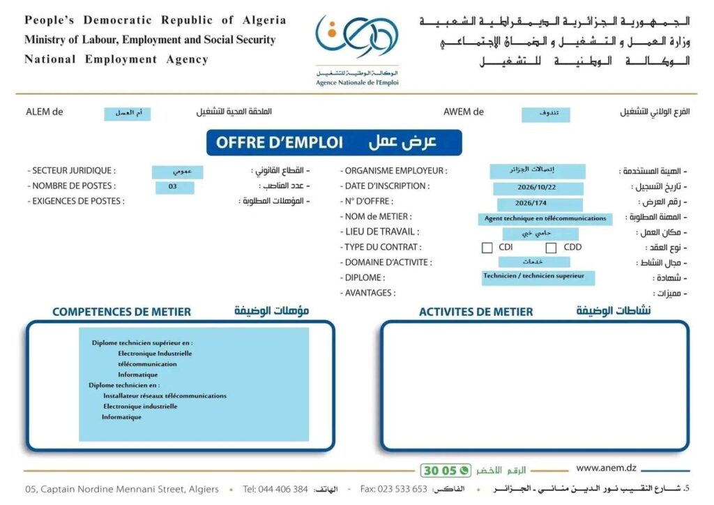 اتصالات01 1