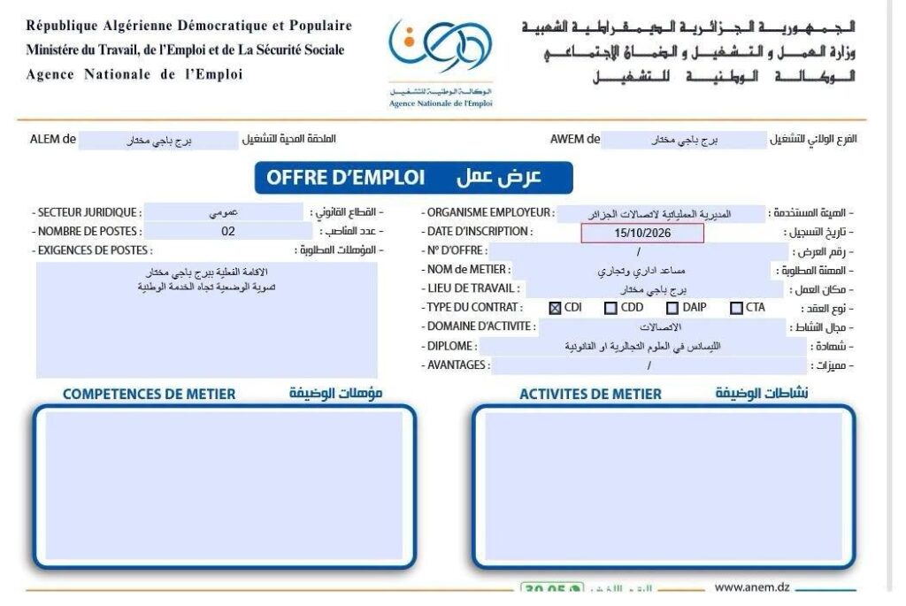 اتصالات01