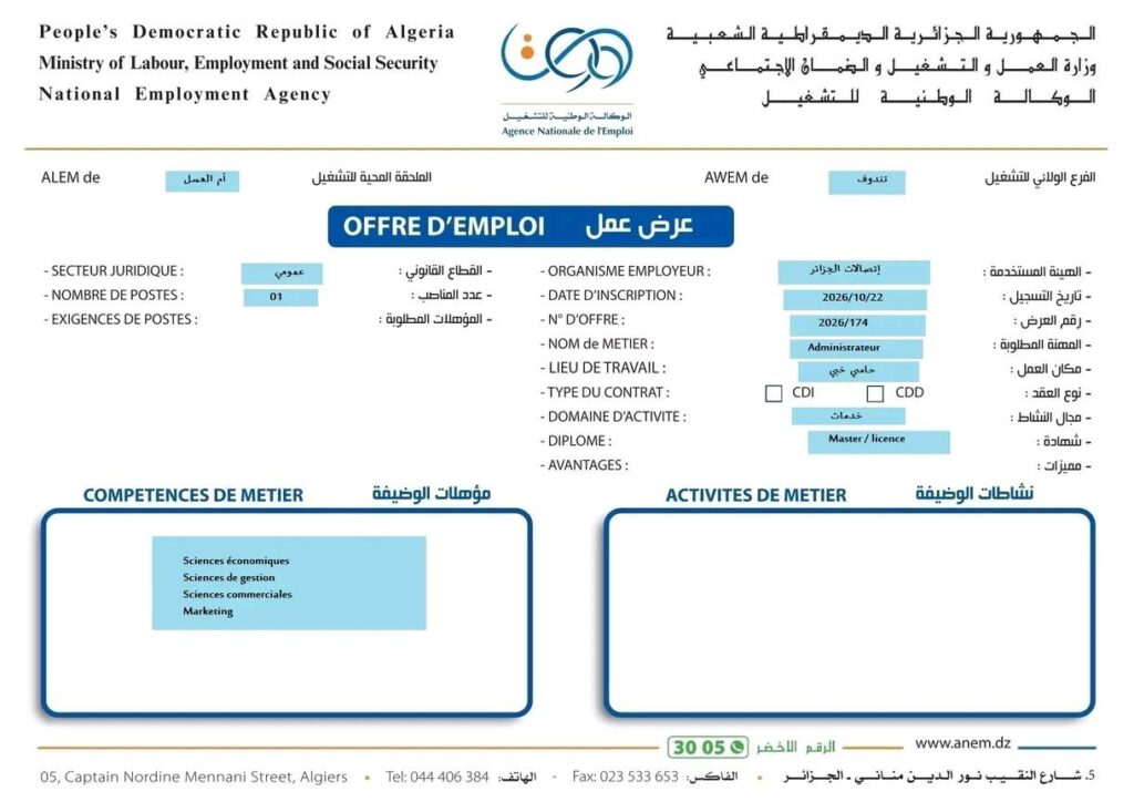 اتصالات02 1