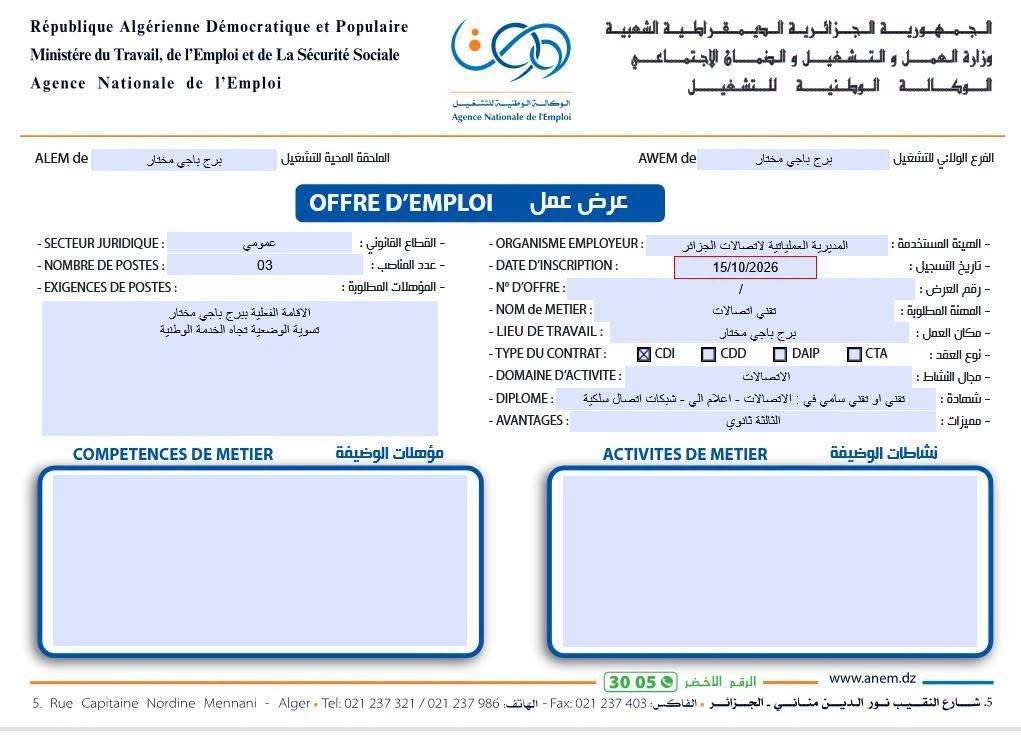 اتصالات02