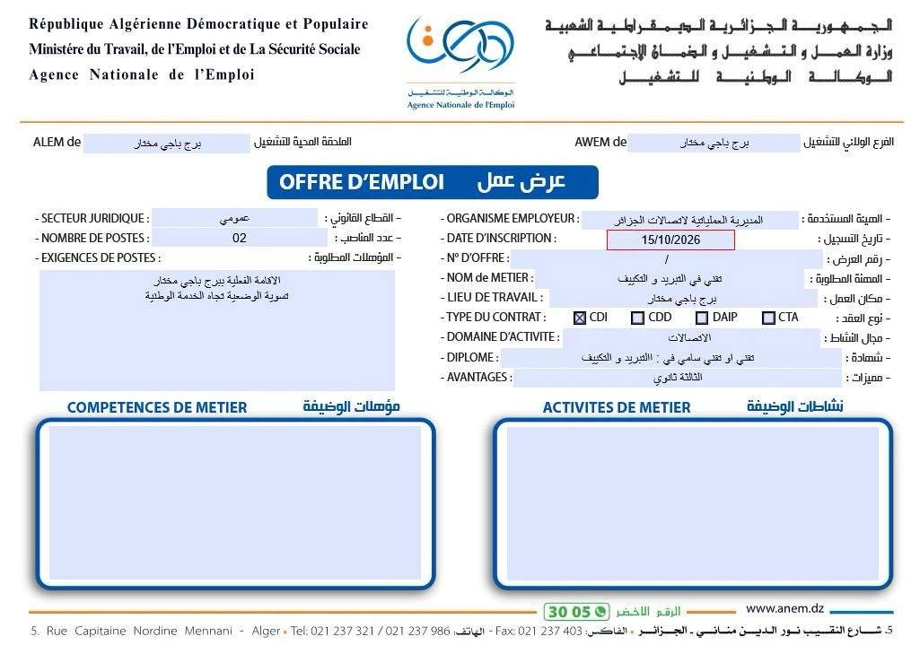 اتصالات03