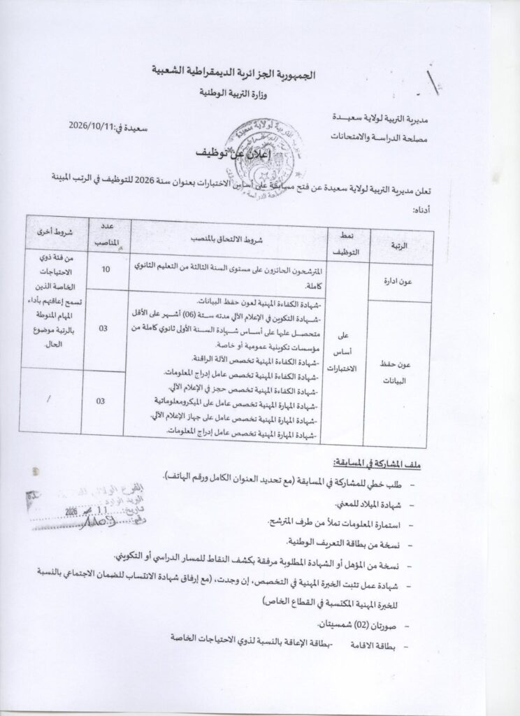 التربية01 1