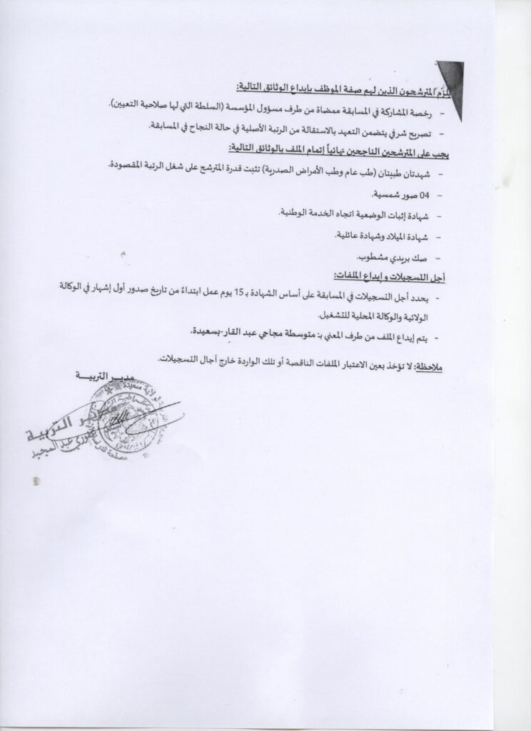 التربية02 1