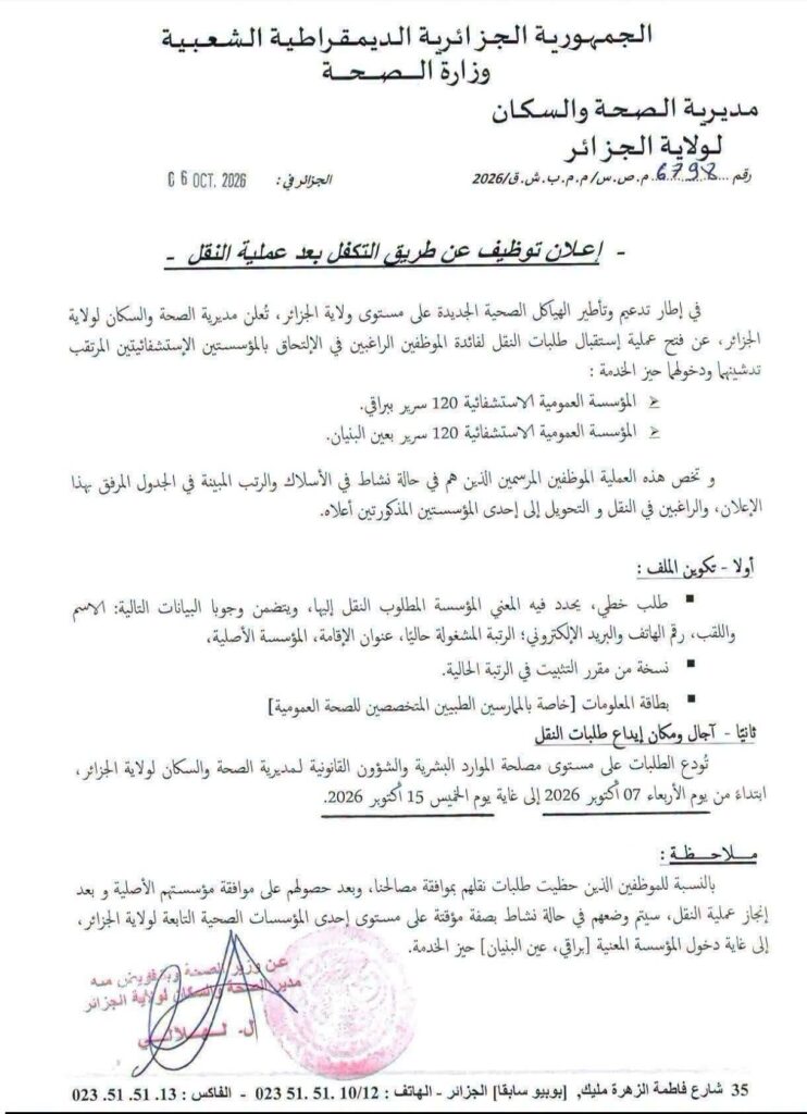 الجزائر01 1