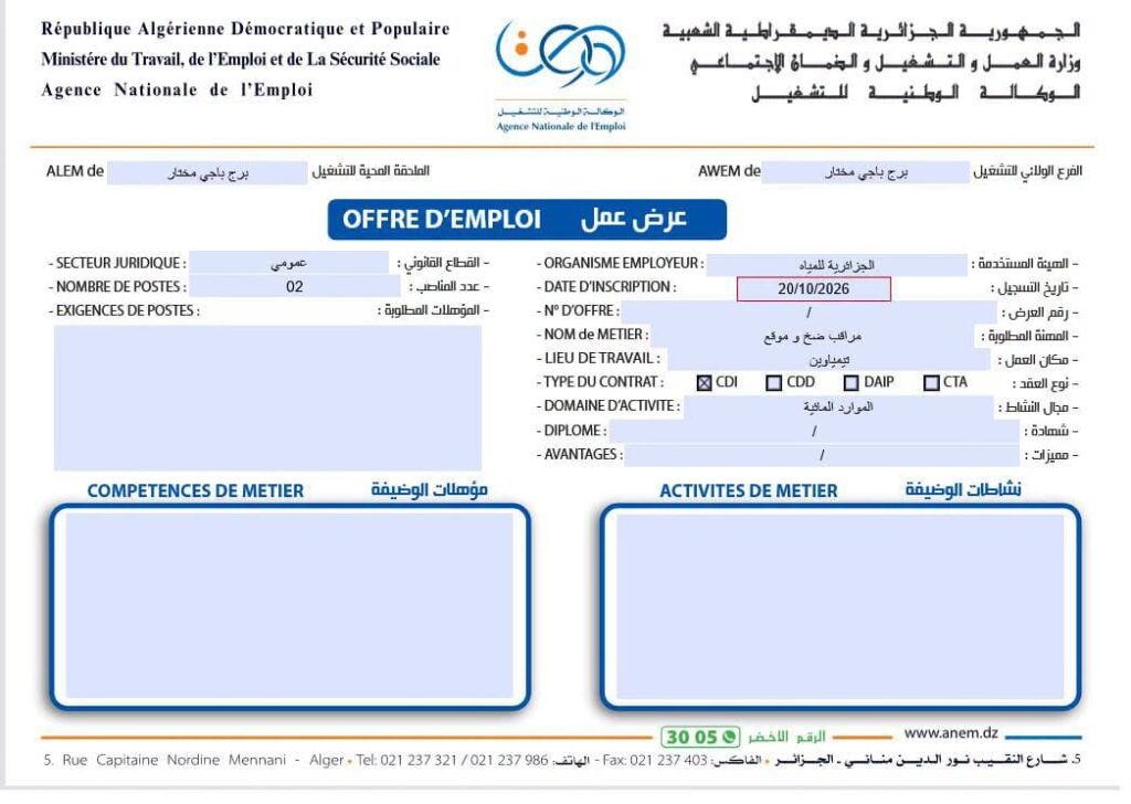 الجزائريةللمياه02