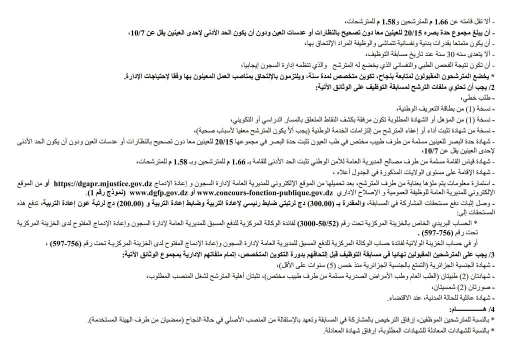 السجون03
