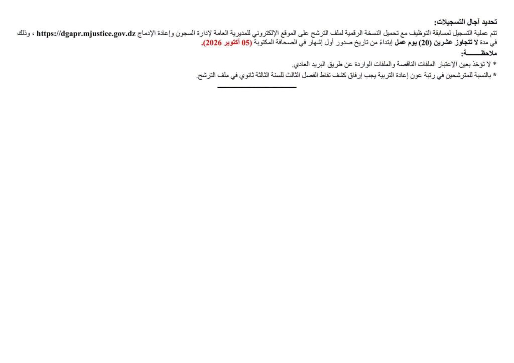 السجون05