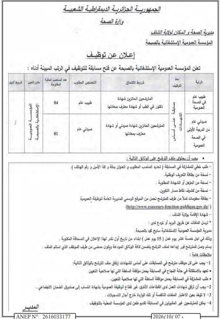 الصحة01 3
