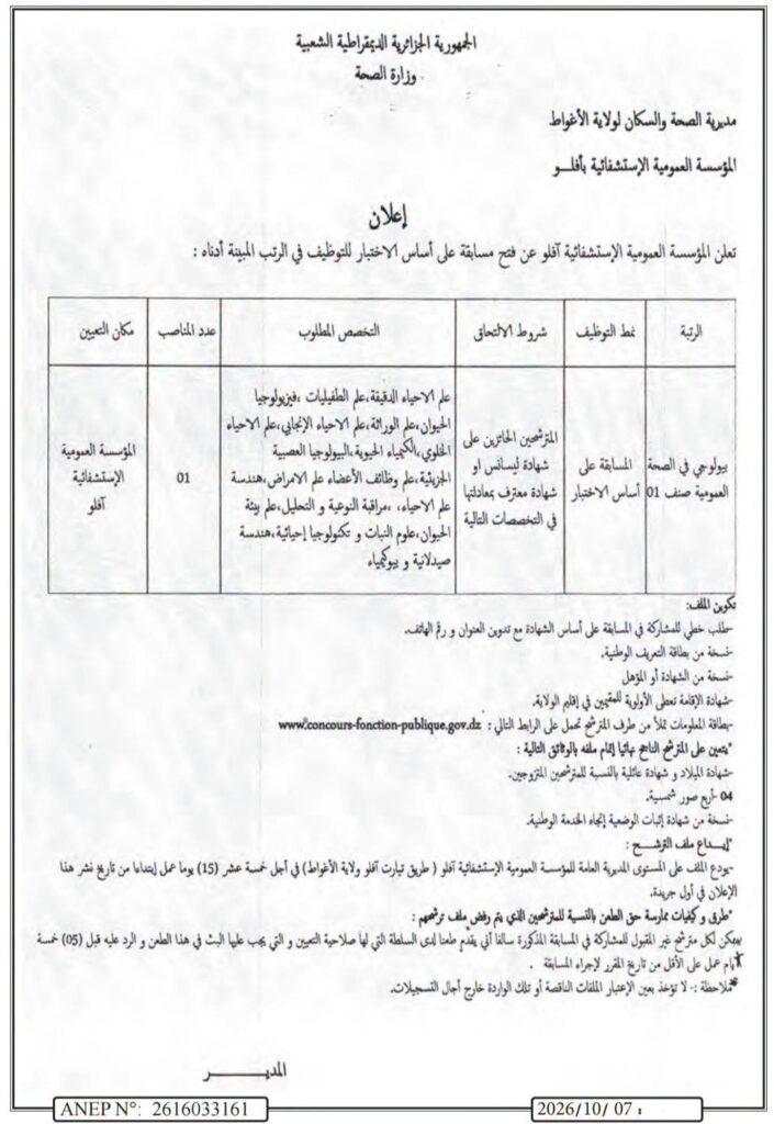الصحة02 3