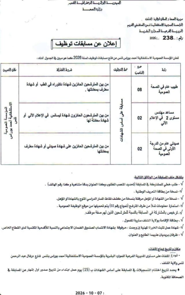 الصحة03 3