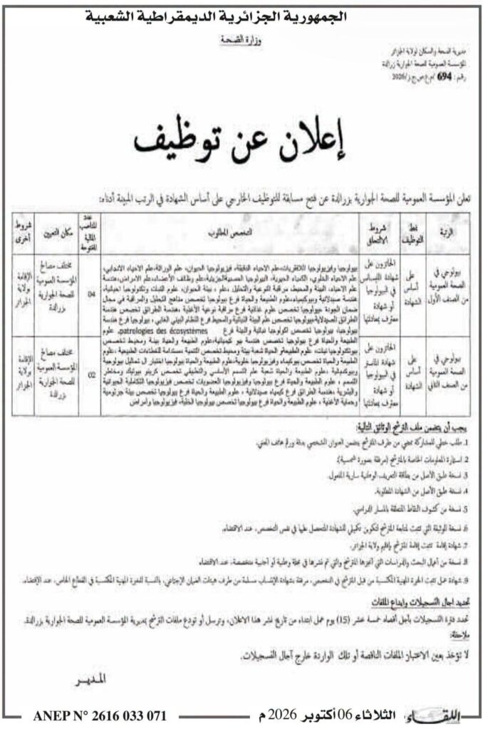 الصحة04 3