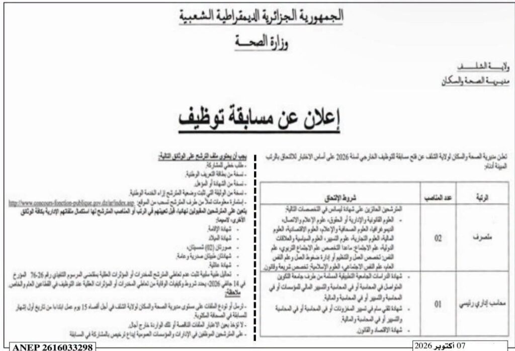 الصحة05 4