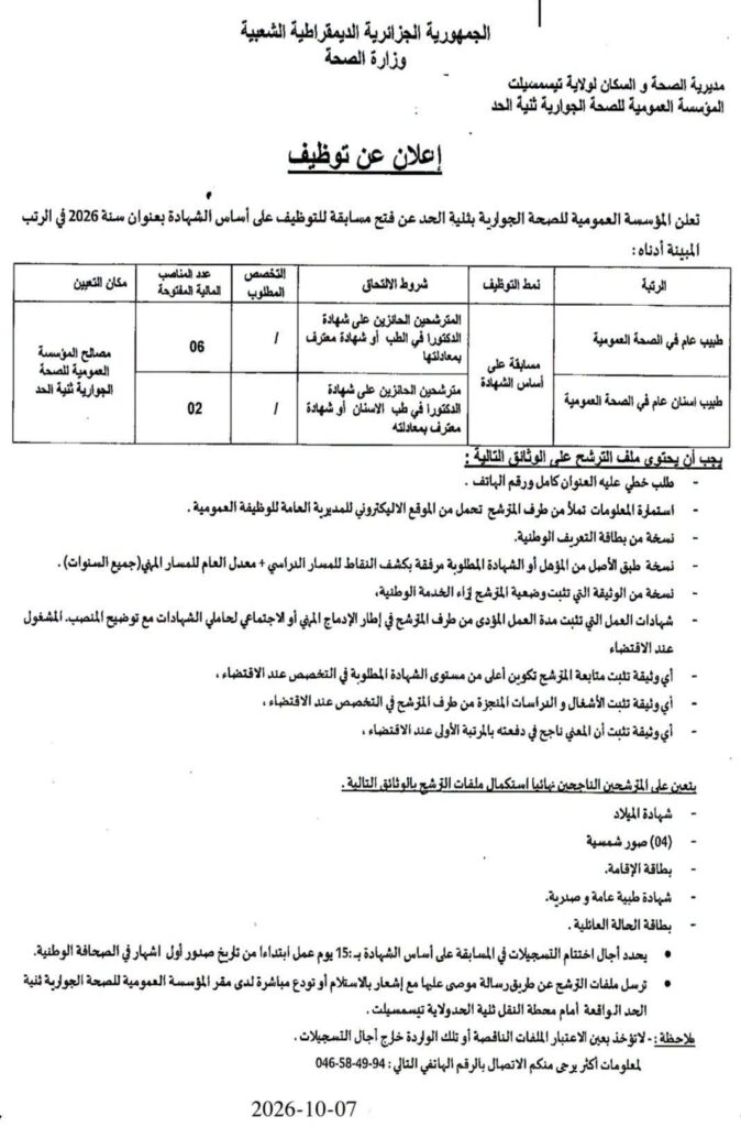 الصحة06