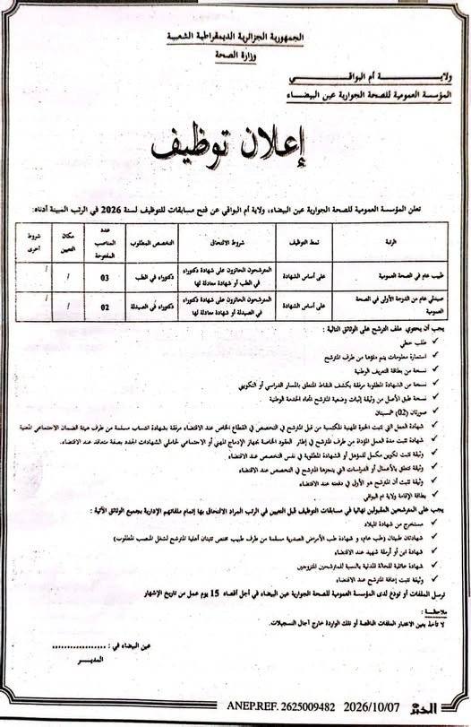 الصحة08