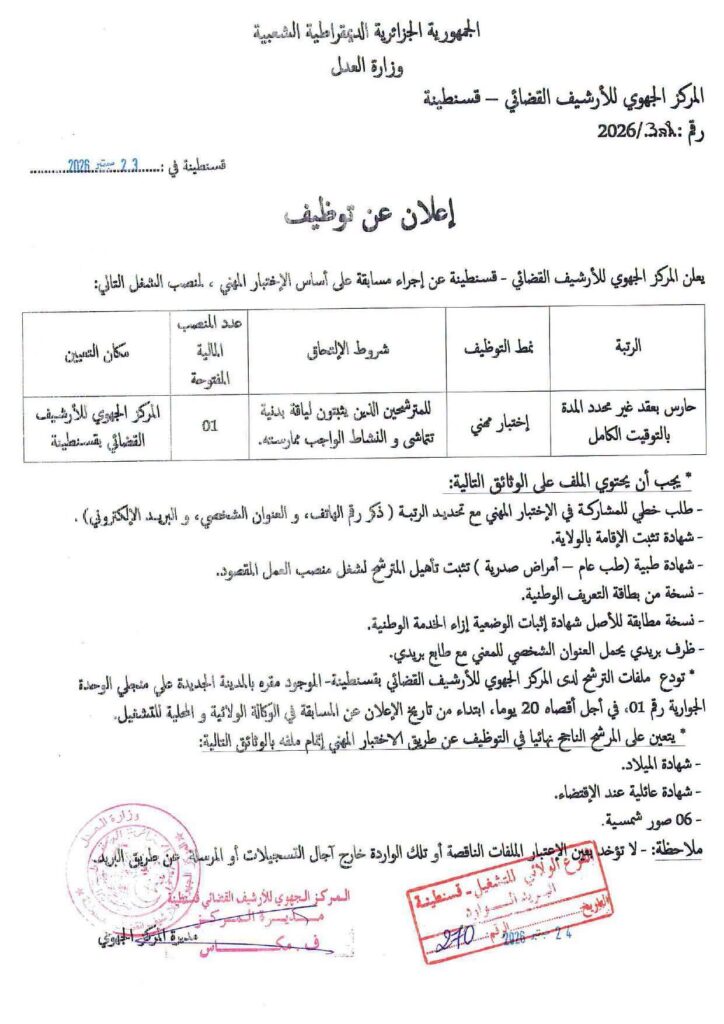 العدل