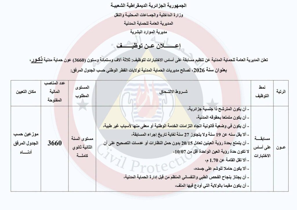 المدنية01