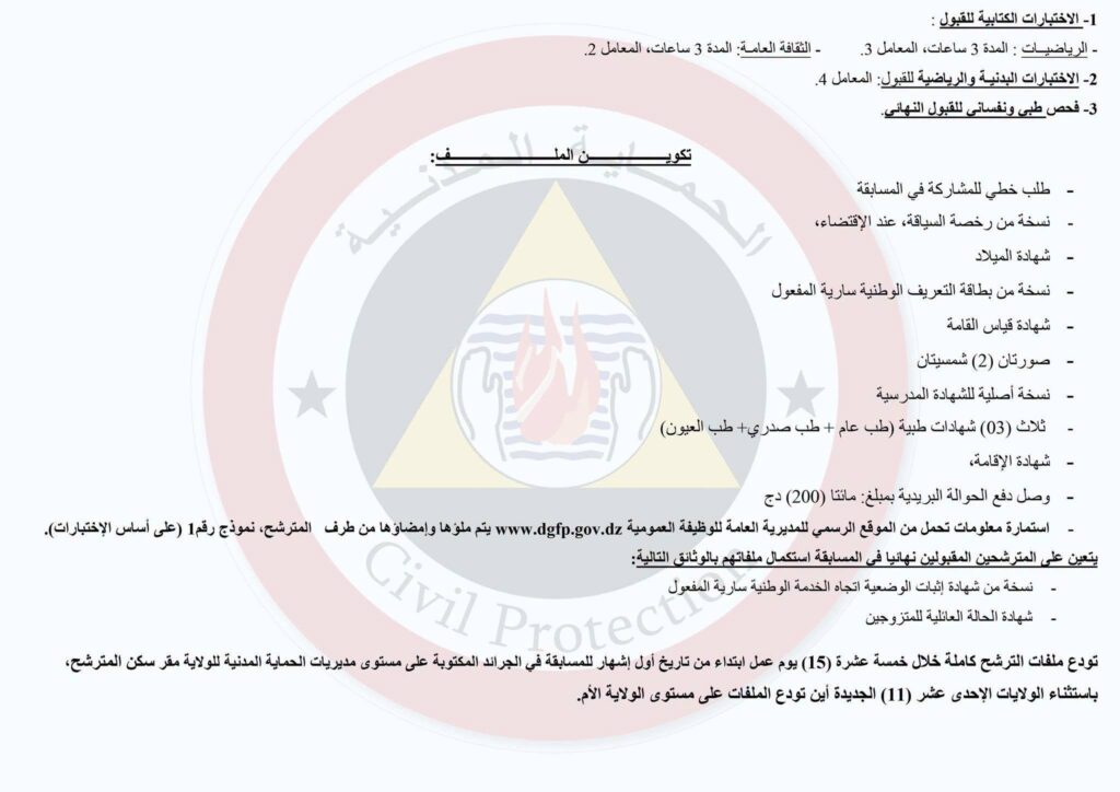 المدنية02