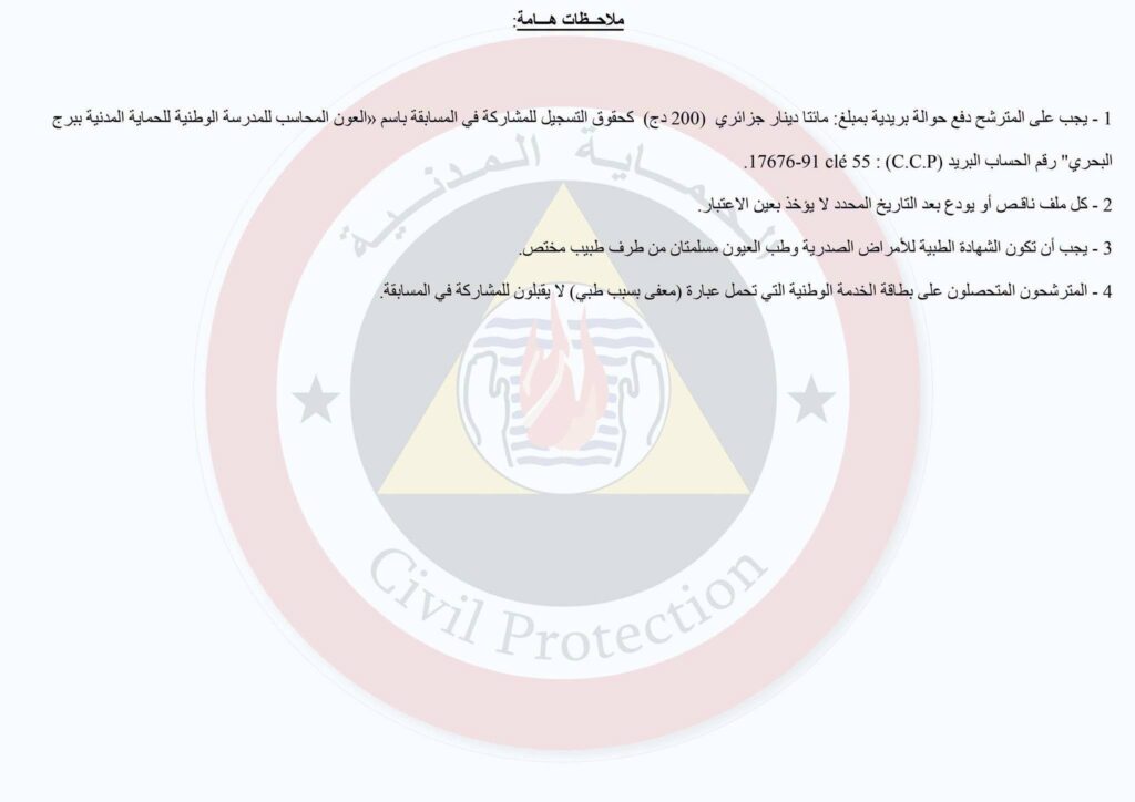 المدنية03