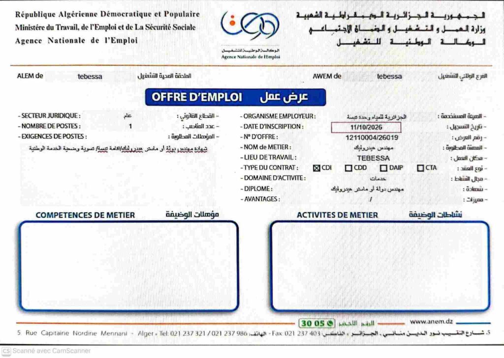 المياه01